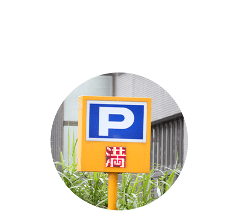 駐車場探しからの解放全員でお酒が楽しめる！